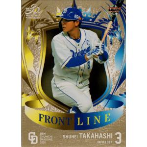 カルビー2021 プロ野球チップス 第二弾 スターカードゴールドサイン