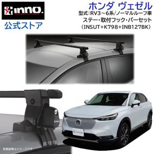 INNO 車 キャリア バー ルーフ ベース セット inno トヨタ プロ