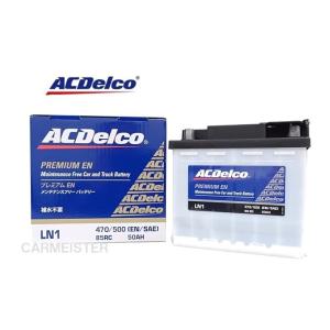 ACDelco (ACデルコ) LN2 欧州車用バッテリー メンテナンスフリー