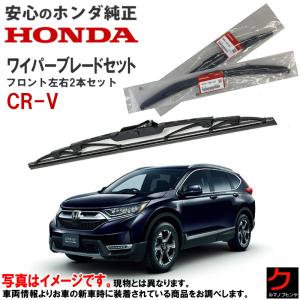 ホンダ（HONDA） ホンダ純正 ワイパーブレード セット ZRV ZR-V RZ3
