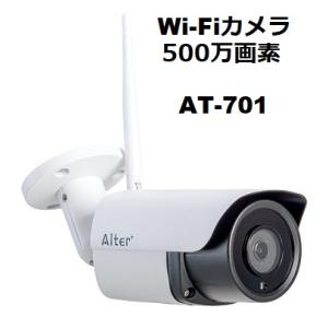 キャロットシステムズ Wi-Fi カメラ 500万画素 AT-701 : Bサプライズ