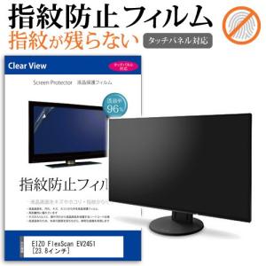 FlexScan EIZO 23.8インチ ディスプレイ モニター (フルHD/IPSパネル