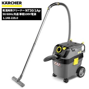 ケルヒャー（KARCHER） セール価格 業務用 掃除機 ドライクリーナー T7