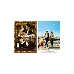 のだめカンタービレ 最終楽章 前編+後編 Blu-ray Disc 2枚セット