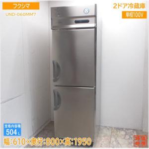 フクシマガリレイ 製氷機 FIC-35KTX キューブアイス アンダー