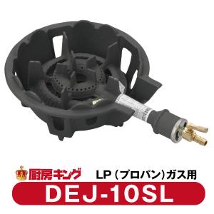 タチバナ製作所 穴あき ガス鋳物コンロ 二重羽無し TS-210 底枠付