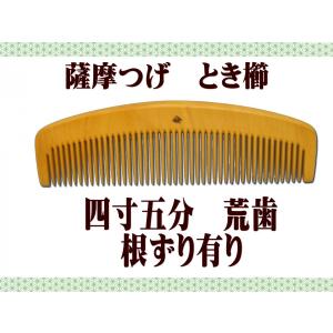 本つげ櫛（彫り） 桜 （ケース付き）細目 5.5寸 : 加納屋北岸 - 通販