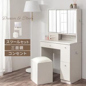 ぼん家具 【完成品】 三面鏡 ドレッサー 椅子付き ミラー裏収納