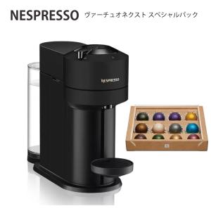 ネスプレッソ カプセル式コーヒーメーカー ヴァーチュオ ネクスト