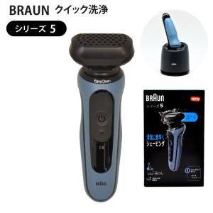 BRAUN Series 5 ブラウン シリーズ5 51-M1200s-V 電気シェーバー