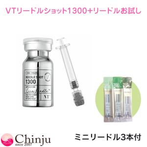 VT（ブイティー） リードルショット 1000 (導入美容液) ニードル