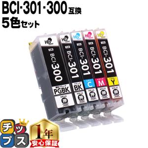 キヤノン（Canon） 純正 標準容量 5色マルチパック BCI-301（BK/C/M/Y