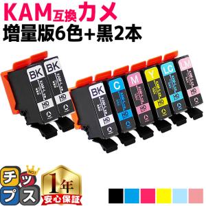 インクのチップス エプソン プリンターインク カメ KAM-6CL-L 互換 EP