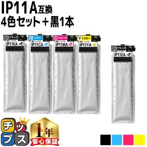 エプソン（EPSON） 【純正品 4色セット】 IP11KA, CA, MA, YA インク