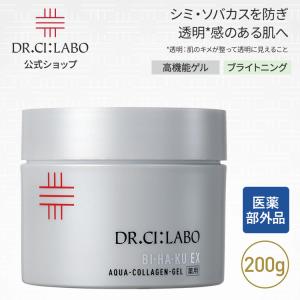 Dr.Ci：Labo（ドクターシーラボ） 薬用アクアコラーゲンゲル BIHAKU EX