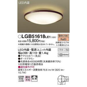 Panasonic（パナソニック） (送料無料)パナソニック LHR1814 LED