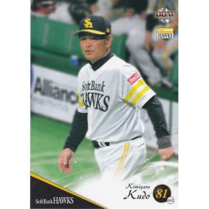 BBM 2020 福岡ソフトバンクホークス 津森宥紀 H04 レギュラー : トレカ