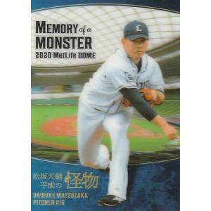 BBM 2021 松坂大輔〜平成の怪物〜 復活の怪物。 15 レギュラー