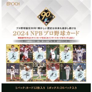 EPOCH 2022 NPB プロ野球カード BOX（送料無料） 2022年5月28日発売