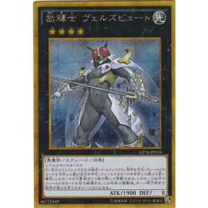遊戯王 GP16-JP020 奈落の落とし穴 ゴールドシークレットレア : トレカ