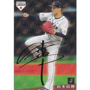 19 【山本由伸/オリックス・バファローズ】2019 カルビー 野球日本代表