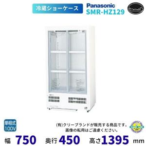 ホシザキ（HOSHIZAKI） 小形ショーケース USB-50DTL-L ｜左開き