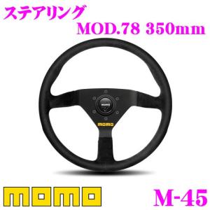 MOMO（モモ） 日本正規品 ステアリング COMMANDO 2 R 32φ（コマンド2R