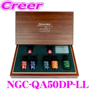 Zeus clear シラザン50 ダイヤモンドプラス スプレー式 ガラス