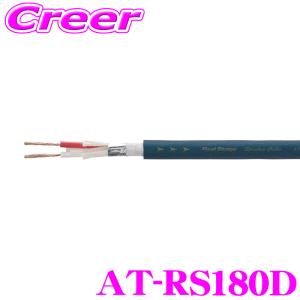 オーディオテクニカ（audio-technica） 車載用スピーカーケーブル AT