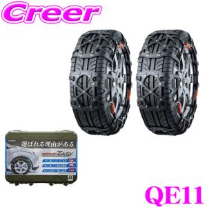 バイアスロン カーメイト クイック・イージー QE11L 簡単取付 非金属