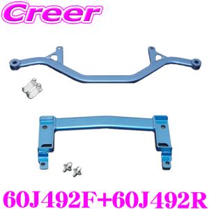 クスコ（CUSCO） パワーブレース 60J 492 FM スズキ ZC33S スイフト