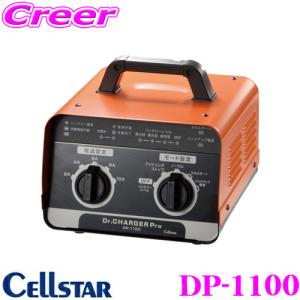 CELLSTAR（セルスター） 【DC12V/DC24V兼用!】セルスター バッテリー