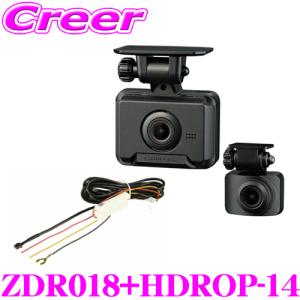 コムテック（Comtec） ZDR018 ドライブレコーダー 前後2カメラ 駐車