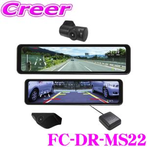 FRC FRC FC-DR-MS22 2カメラ・ルームミラー型ドライブレコーダー GPS