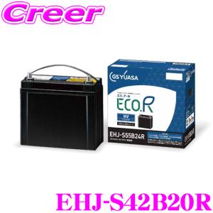GSユアサ EHJ-S34B20R エコアール HV トヨタ系ハイブリッド車補機用