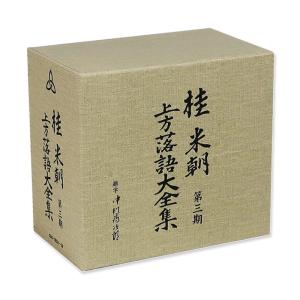 EMIミュージック・ジャパン 新品 特選!! 米朝落語全集 DVD-BOX 第一期