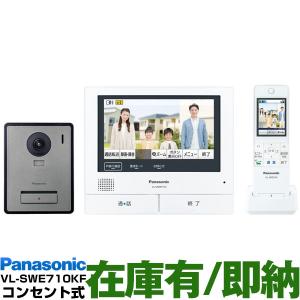 Panasonic（パナソニック） ワイヤレスモニター付テレビドアホン