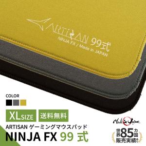 ゲーミングマウスパッド ARTISAN NINJA FX ゼロ (Sサイズ) 零
