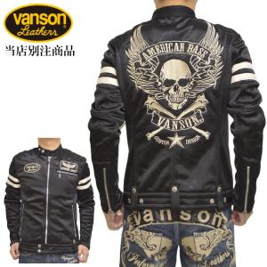 VANSON（バンソン） 当店別注 限定商品 ボンディング シングル