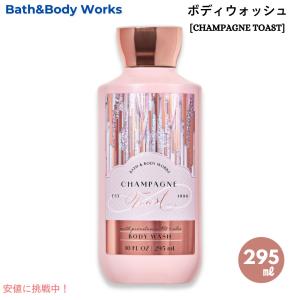 バス&ボディワークス シャンパントースト シャワージェル 295ml