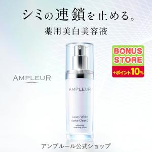 ACL ACL（アクル）ビューティーエキストラローション50mL : マルアイ