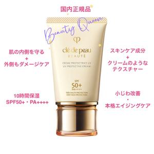 cle de peau BEAUTE（クレ ド ポー ボーテ） 【ポイント10倍