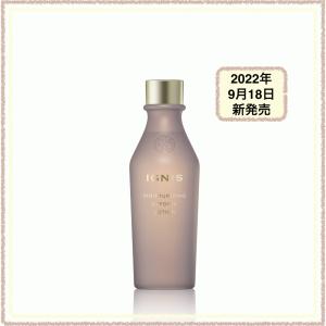 イグニス（IGNIS） 国内正規品 エクストラ オイルセラム 50ml 2層状