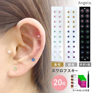 耳つぼシール マグレインクリア金粒 240粒 阪村研究所 正規マグレイン