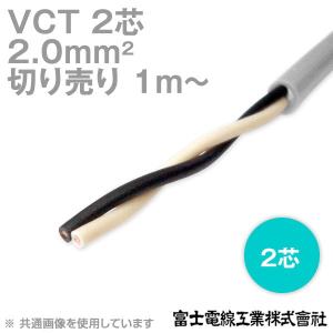 富士電線工業 VCT 2sq×4芯 600V耐圧ケーブル (2mm 4C 4心) 100m 1巻 KH