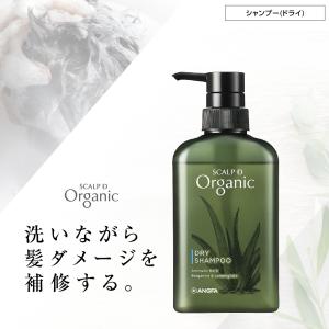 スカルプD ネクスト 選べる2タイプ スカルプDオーガニックシャンプー