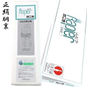 胴裏 正絹 -7- 1枚分 枚物 羽二重 絹100% : あおい 正直問屋 Yahoo!店