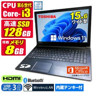 中古ノートパソコン Windows11 MicrosoftOffice2024 第6世代 Core i3