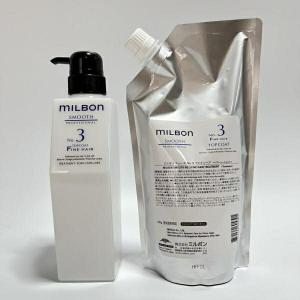ミルボン スムース No.1 ミディアムヘア トリートメント 600g