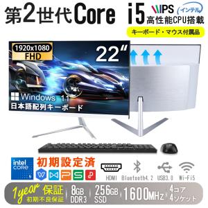 デスクトップパソコン Office2019 win10 第4世代Core i3 8GBメモリ 大